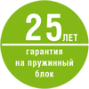 Увеличенная гарантия 25 лет на пружинные блоки Medizone Увеличенная гарантия 25 лет на пружинные блоки Medizone